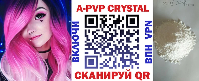 A-PVP СК КРИС  Купить  Козельск 