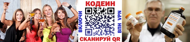 Кодеин напиток Lean (лин)  Купить где  Козельск 