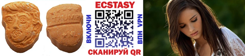 Ecstasy VHQ  Купить где  Козельск 