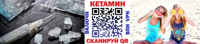 Кетамин ketamine  Купить закладки  Козельск 
