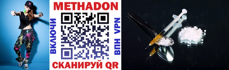 МЕТАДОН VHQ  Купить закладки  Козельск 